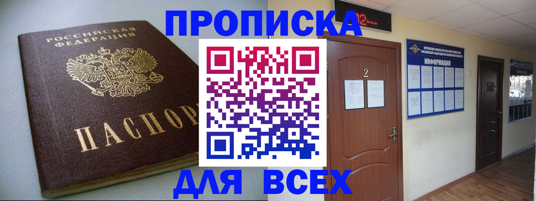 временная регистрация поиск в Химках