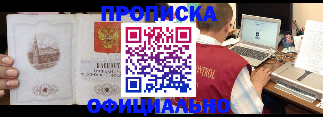 прописка поиск в Химках