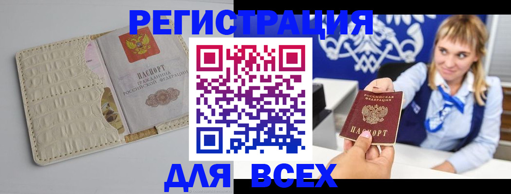 временная регистрация собственник в Химках