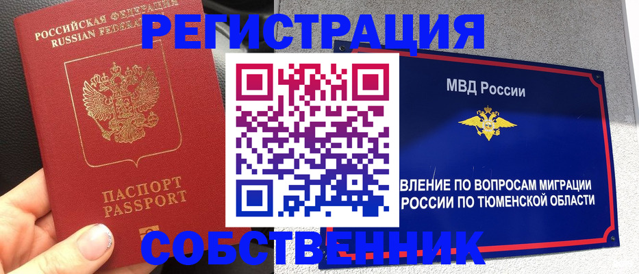 регистрация для школы в Химках
